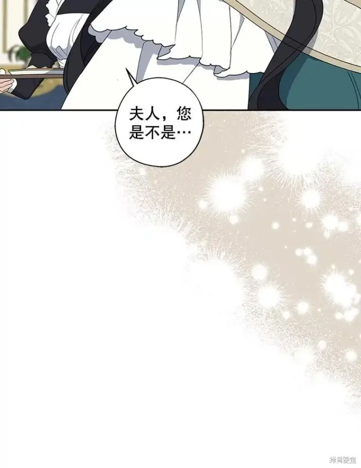 漫画《请张嘴，金汤勺来了》第94话第72张图