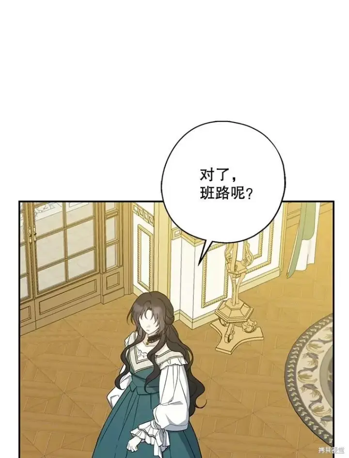 漫画《请张嘴，金汤勺来了》第94话第75张图