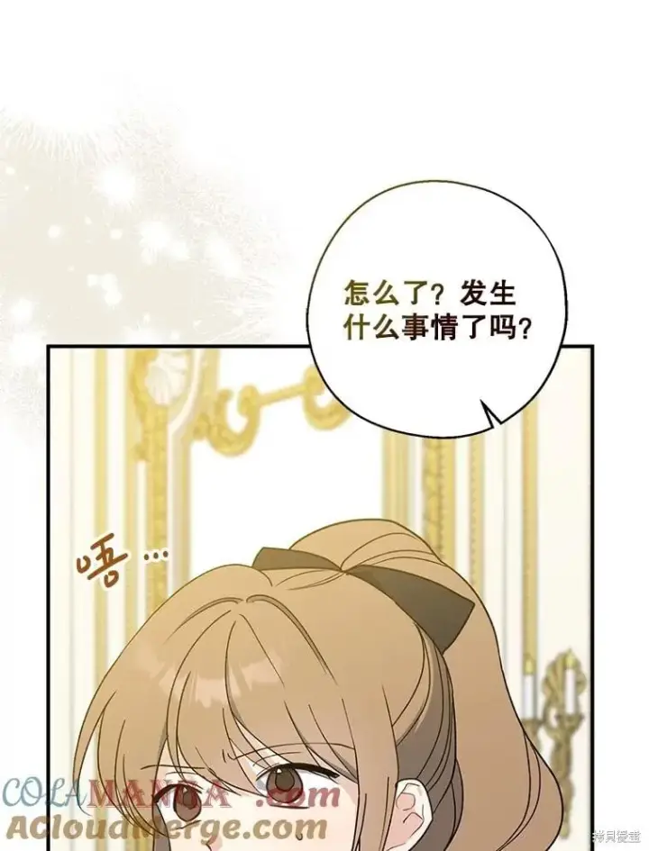 漫画《请张嘴，金汤勺来了》第94话第77张图