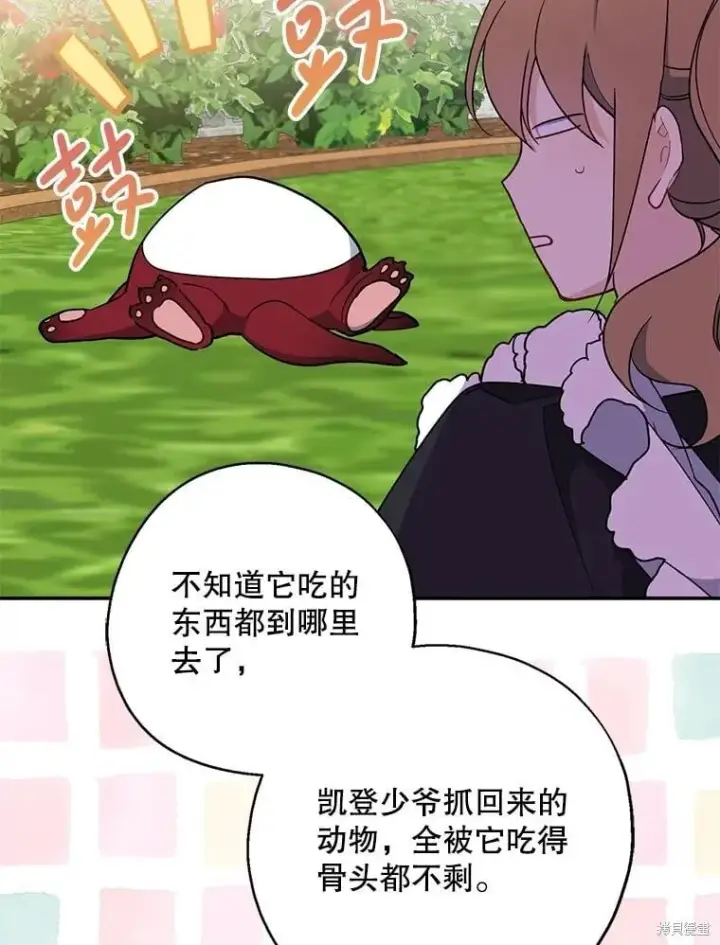 漫画《请张嘴，金汤勺来了》第94话第80张图