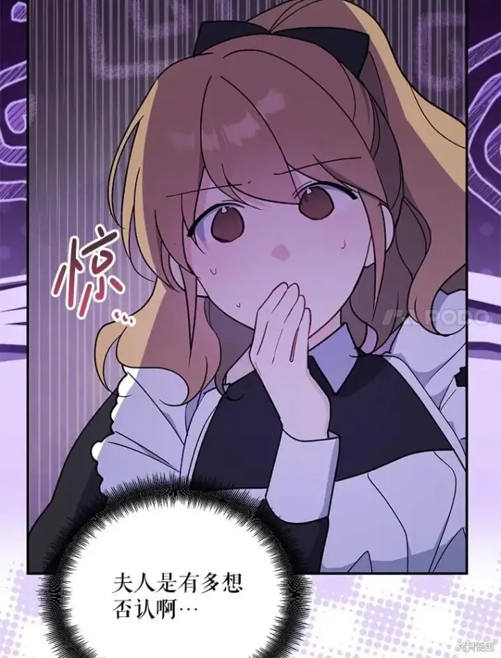 漫画《请张嘴，金汤勺来了》第94话第84张图