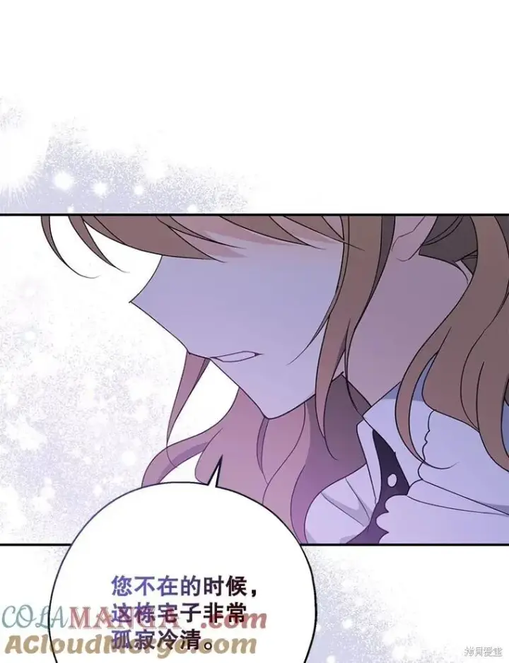 漫画《请张嘴，金汤勺来了》第94话第89张图