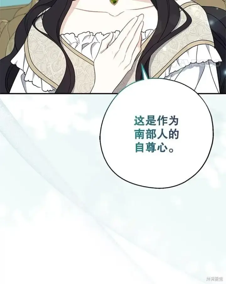漫画《请张嘴，金汤勺来了》第95话第104张图