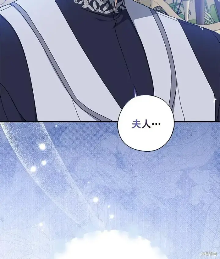 漫画《请张嘴，金汤勺来了》第95话第3张图