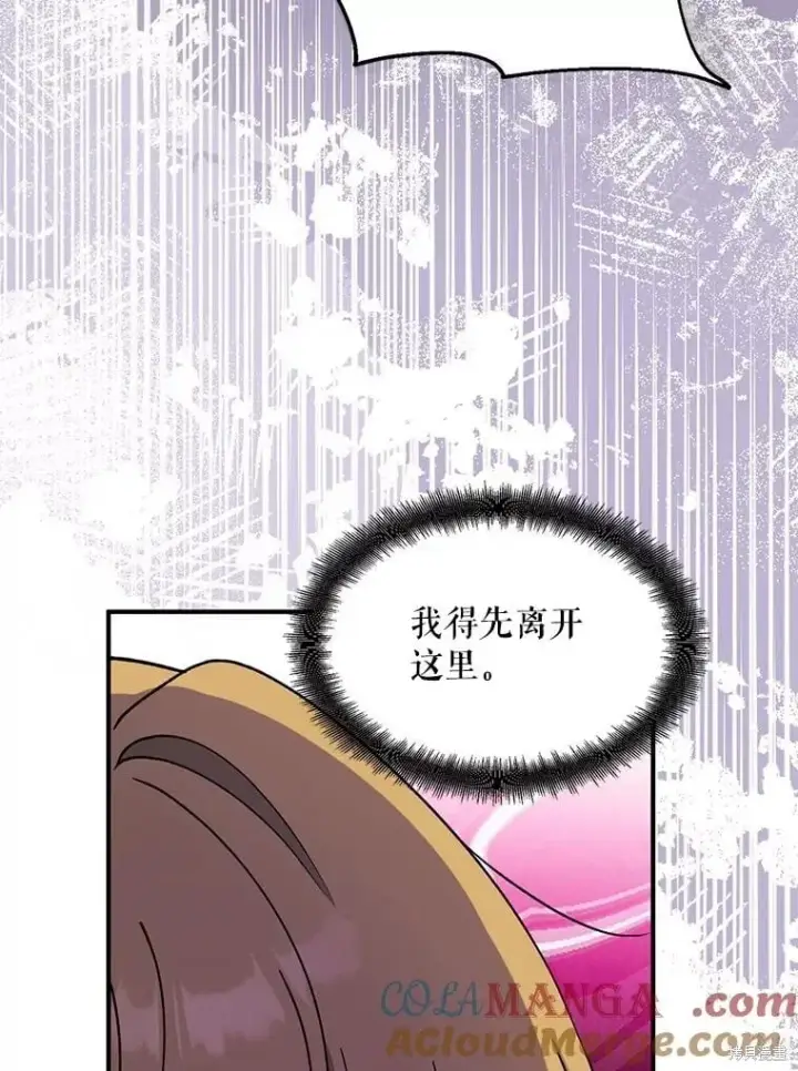 漫画《请张嘴，金汤勺来了》第97话第105张图
