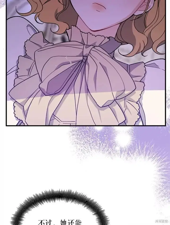 漫画《请张嘴，金汤勺来了》第97话第39张图