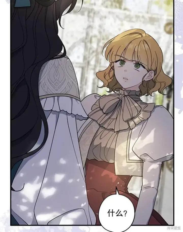 漫画《请张嘴，金汤勺来了》第97话第55张图