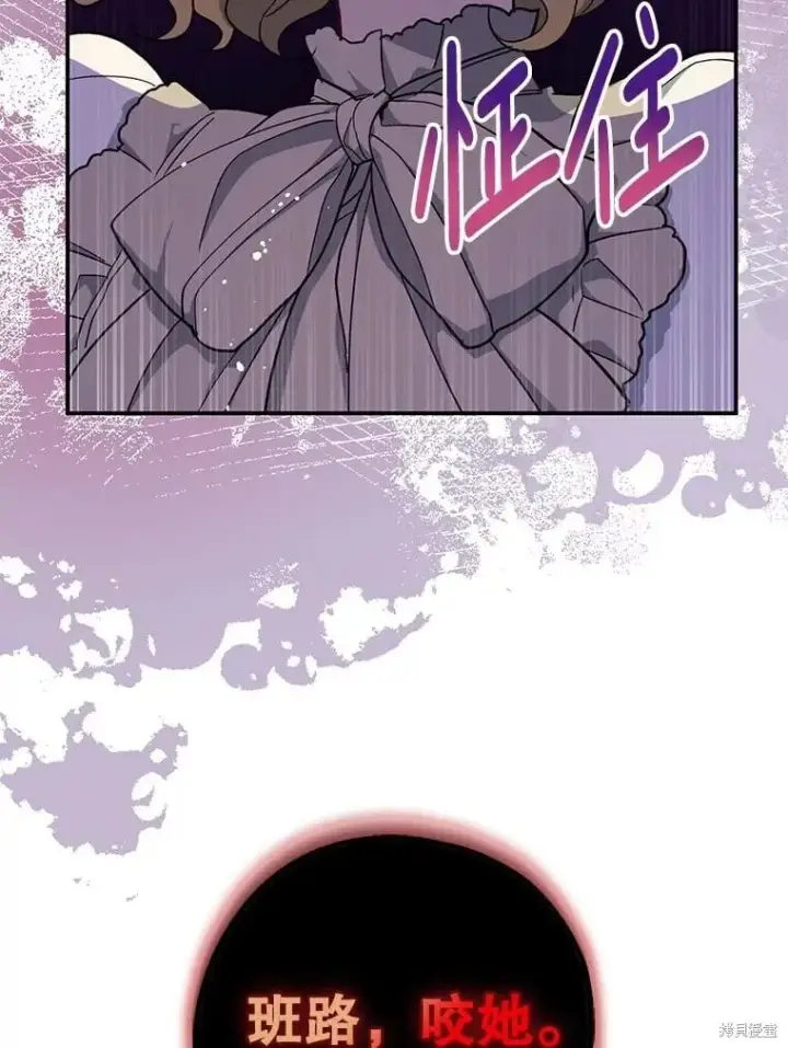 漫画《请张嘴，金汤勺来了》第97话第68张图