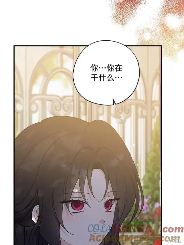 漫画《请张嘴，金汤勺来了》第97话第73张图