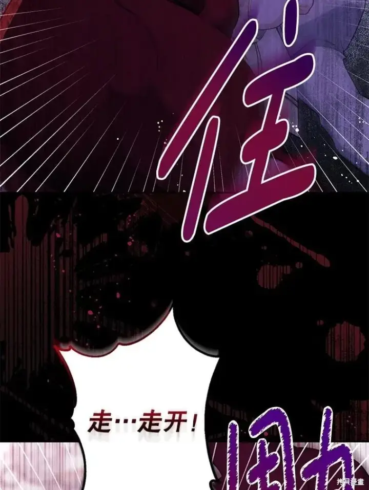 漫画《请张嘴，金汤勺来了》第97话第76张图