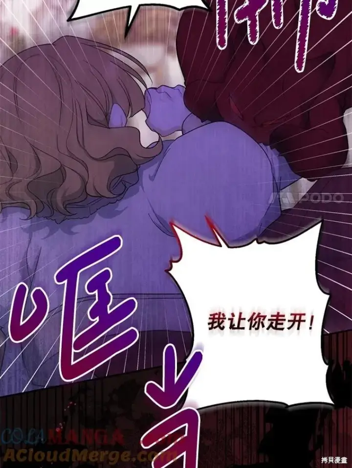 漫画《请张嘴，金汤勺来了》第97话第77张图