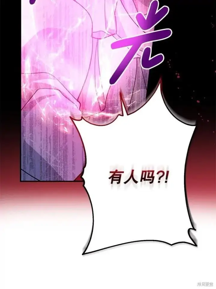 漫画《请张嘴，金汤勺来了》第97话第79张图