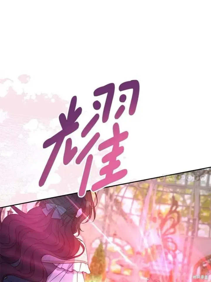 漫画《请张嘴，金汤勺来了》第97话第80张图