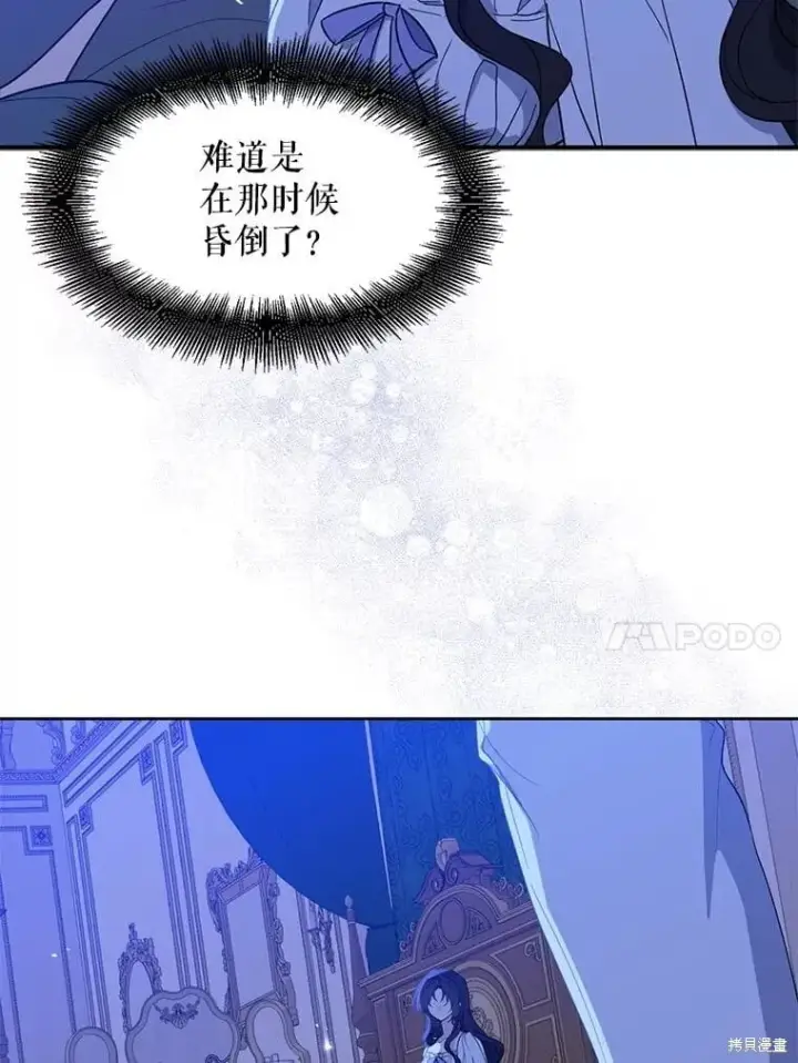 漫画《请张嘴，金汤勺来了》第98话第10张图