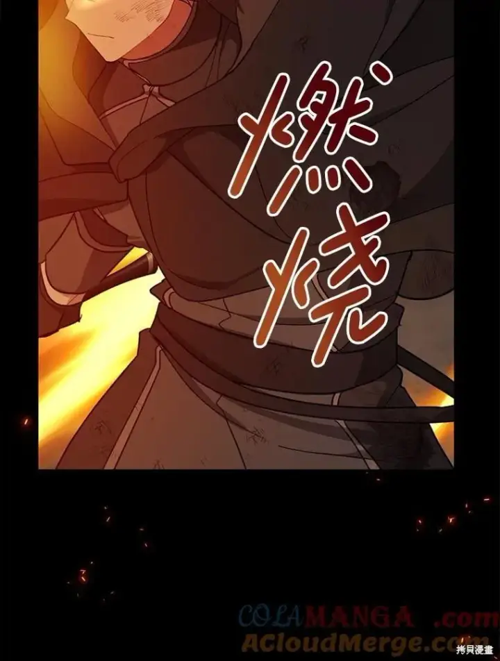 漫画《请张嘴，金汤勺来了》第98话第101张图