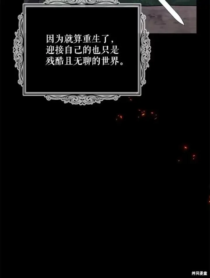 漫画《请张嘴，金汤勺来了》第98话第106张图
