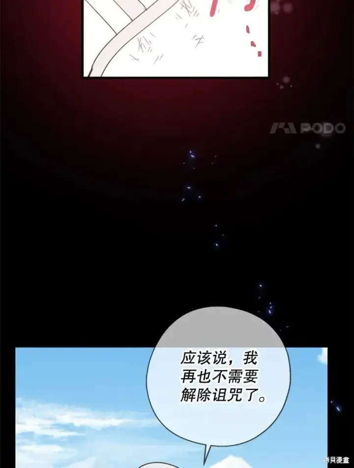 漫画《请张嘴，金汤勺来了》第98话第110张图