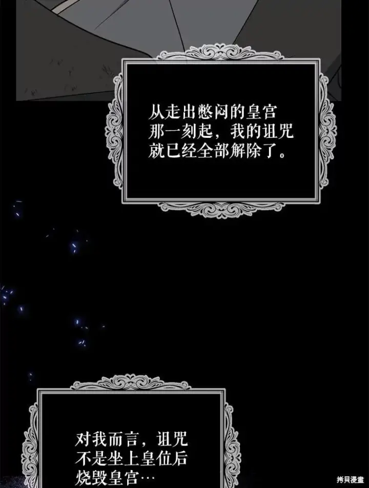 漫画《请张嘴，金汤勺来了》第98话第112张图