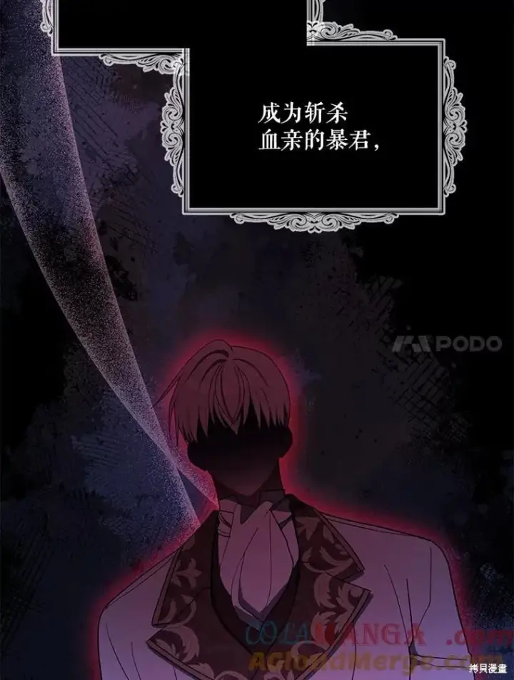 漫画《请张嘴，金汤勺来了》第98话第113张图