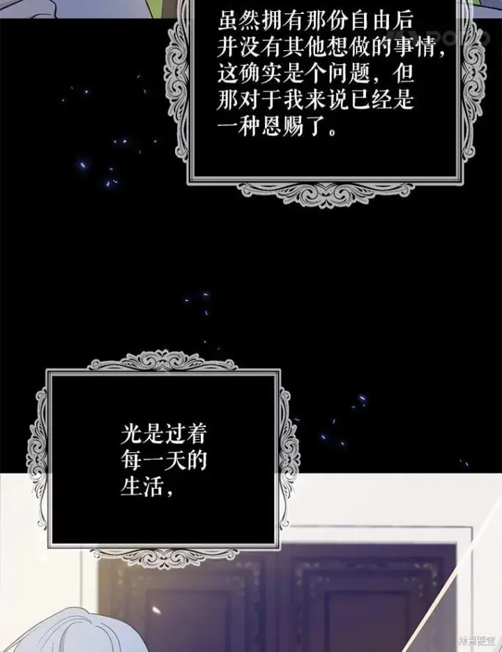 漫画《请张嘴，金汤勺来了》第98话第122张图
