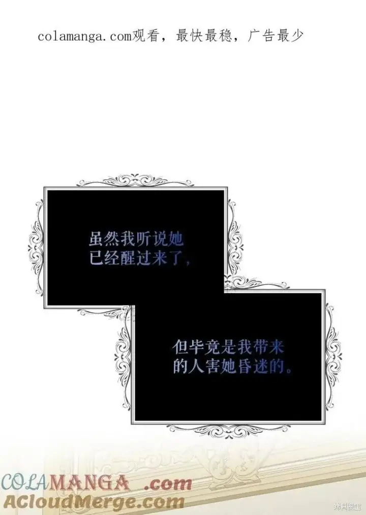 漫画《请张嘴，金汤勺来了》第98话第131张图