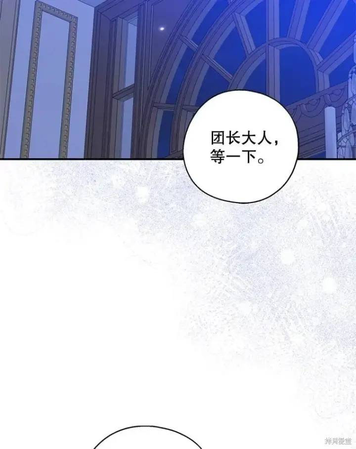 漫画《请张嘴，金汤勺来了》第98话第16张图