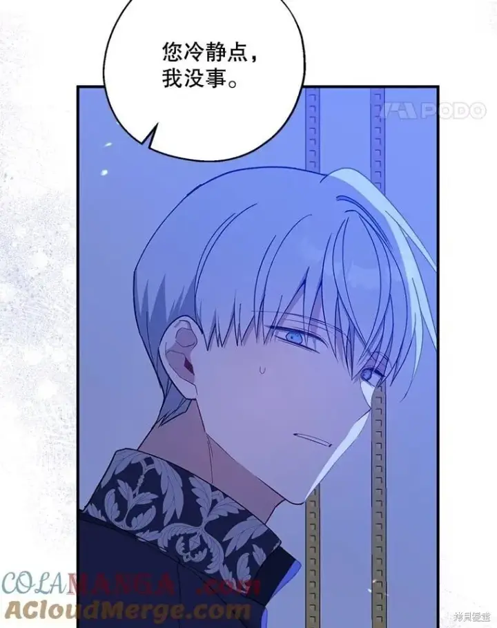 漫画《请张嘴，金汤勺来了》第98话第17张图