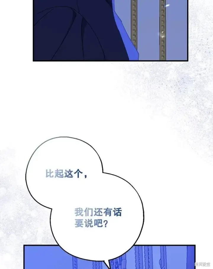 漫画《请张嘴，金汤勺来了》第98话第18张图