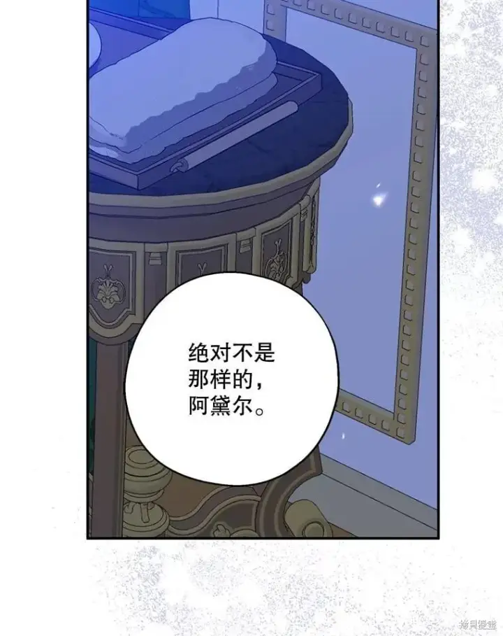 漫画《请张嘴，金汤勺来了》第98话第26张图