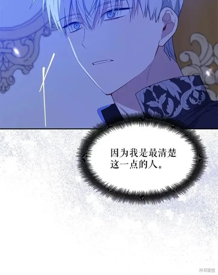 漫画《请张嘴，金汤勺来了》第98话第28张图