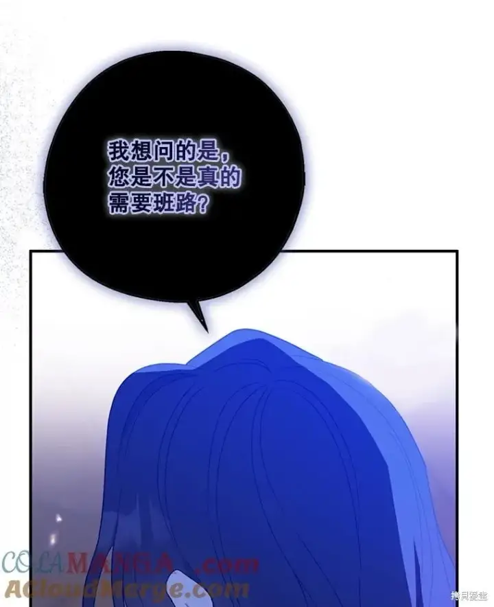 漫画《请张嘴，金汤勺来了》第98话第29张图