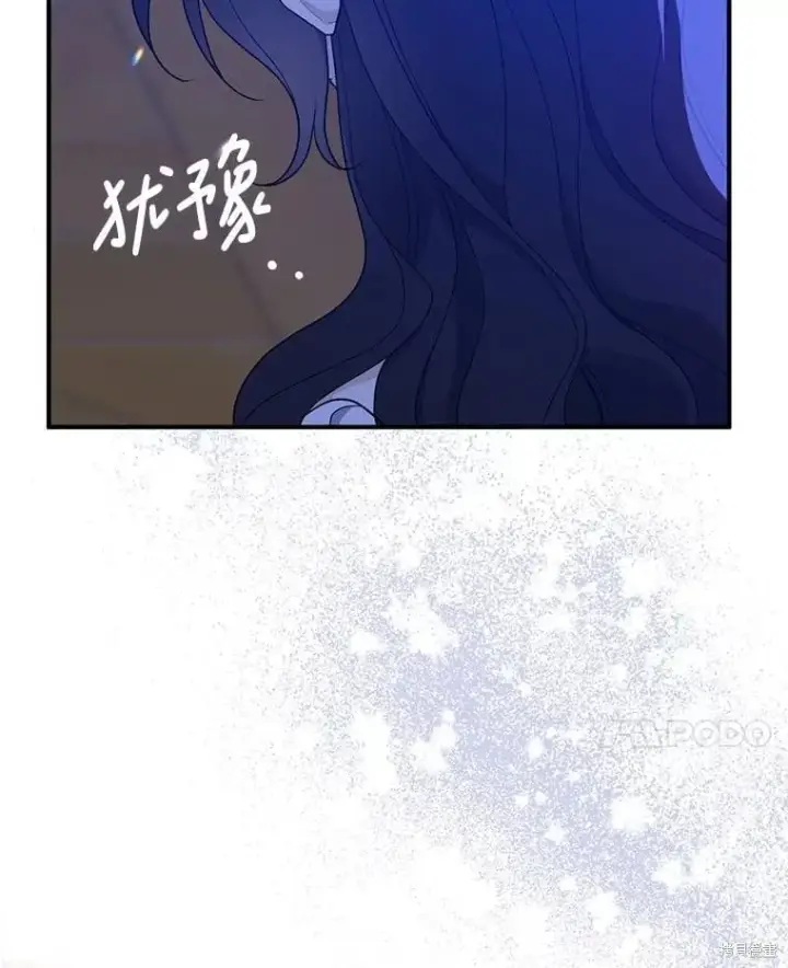 漫画《请张嘴，金汤勺来了》第98话第30张图