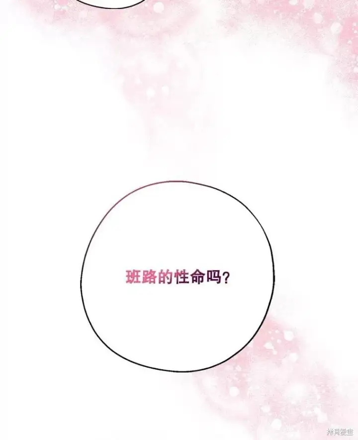 漫画《请张嘴，金汤勺来了》第98话第32张图