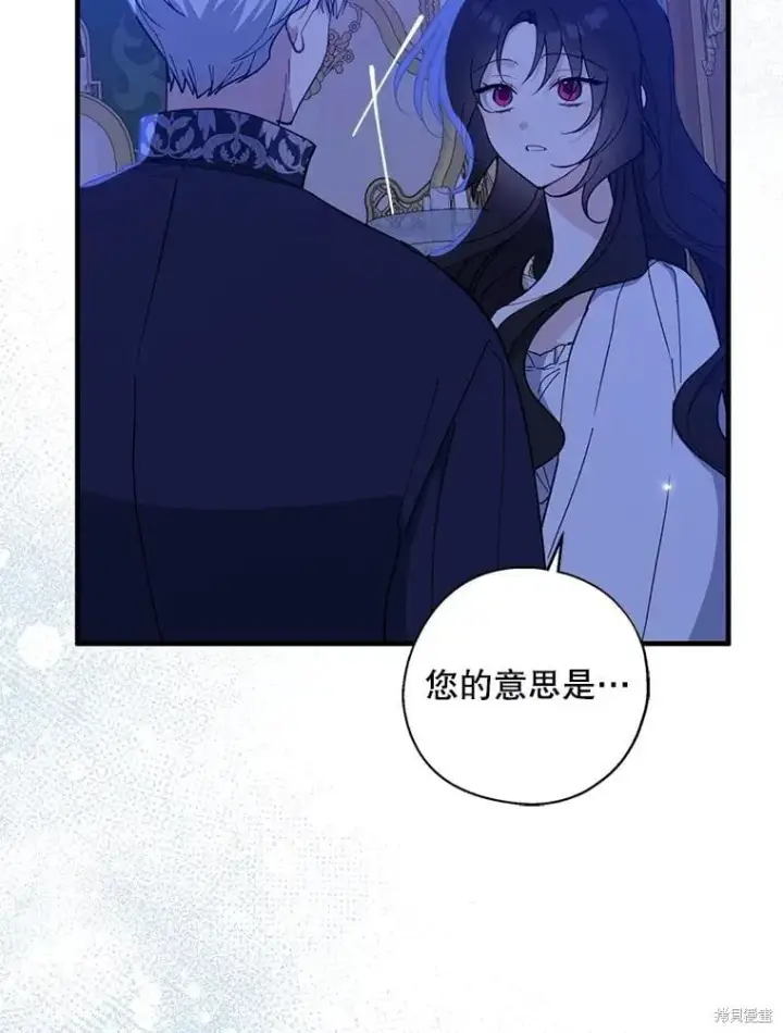 漫画《请张嘴，金汤勺来了》第98话第40张图