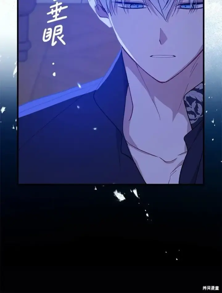 漫画《请张嘴，金汤勺来了》第98话第42张图
