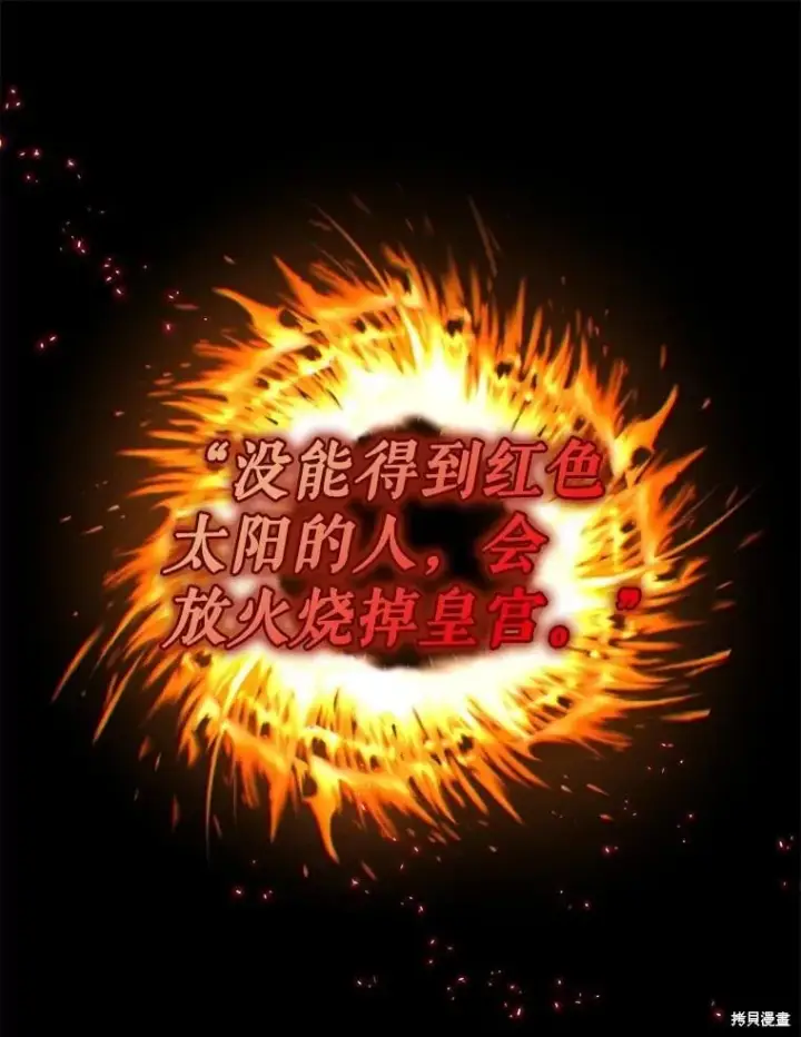 漫画《请张嘴，金汤勺来了》第98话第43张图