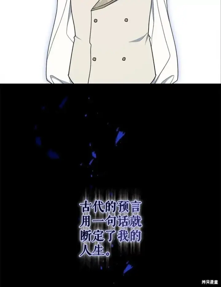 漫画《请张嘴，金汤勺来了》第98话第46张图