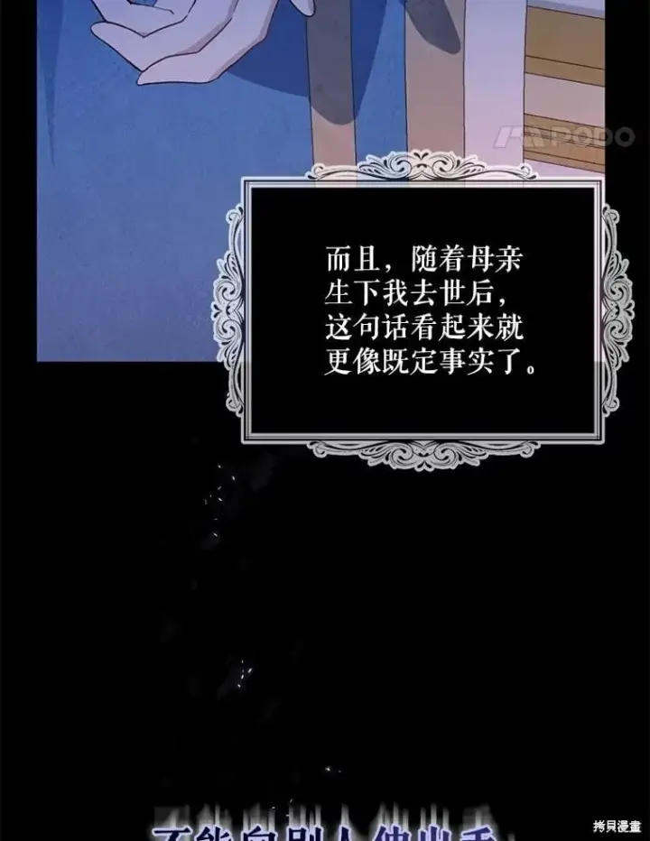 漫画《请张嘴，金汤勺来了》第98话第48张图