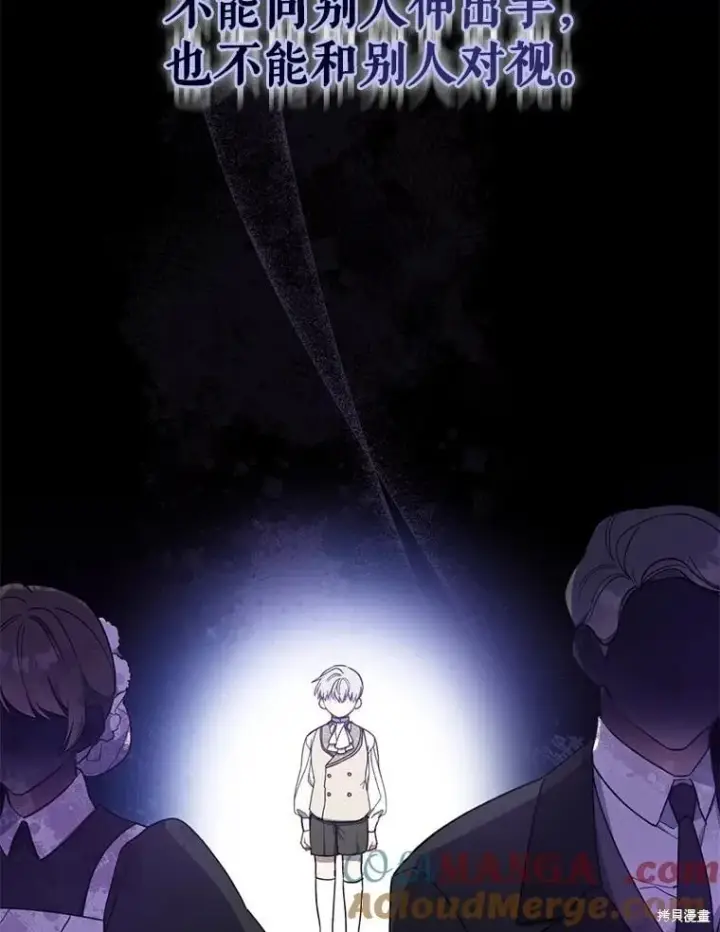 漫画《请张嘴，金汤勺来了》第98话第49张图