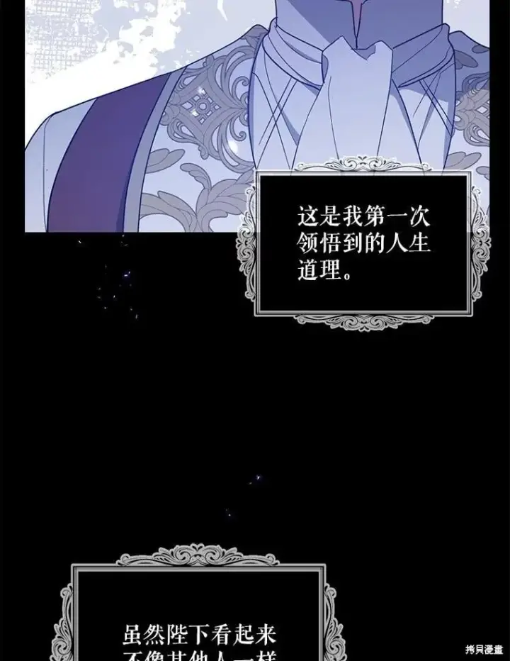 漫画《请张嘴，金汤勺来了》第98话第52张图