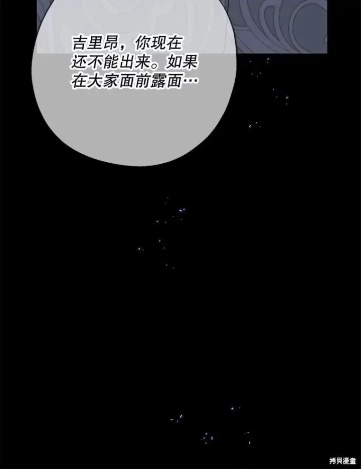 漫画《请张嘴，金汤勺来了》第98话第56张图