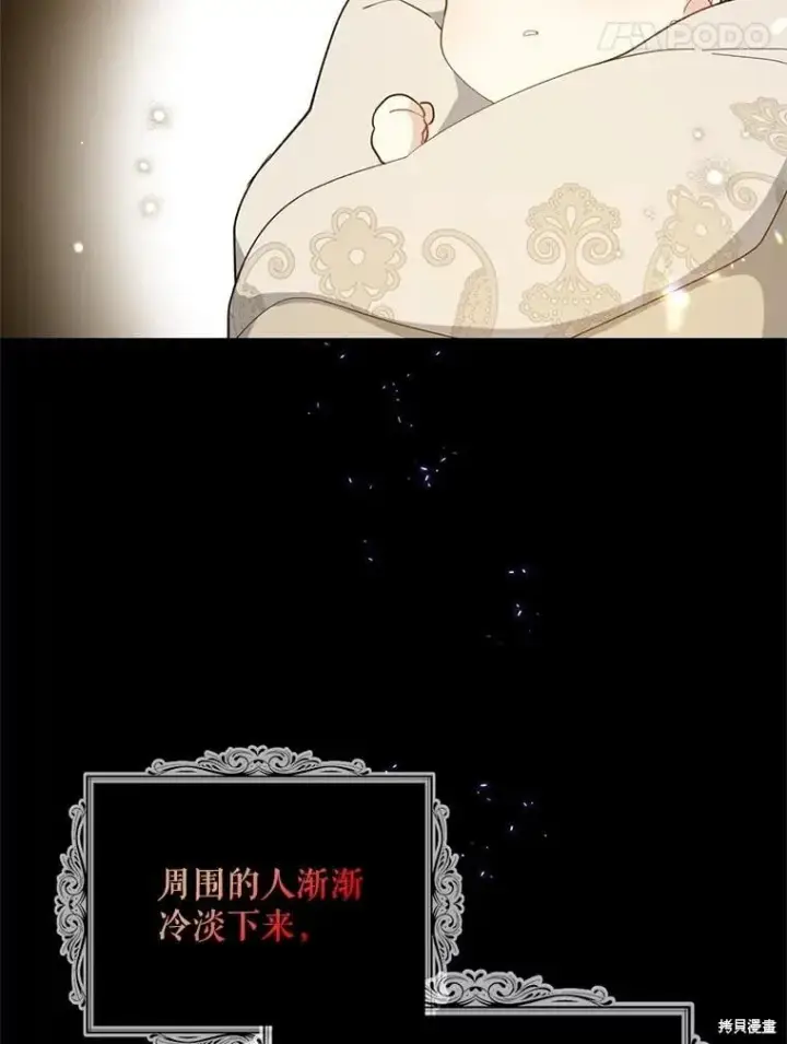漫画《请张嘴，金汤勺来了》第98话第58张图