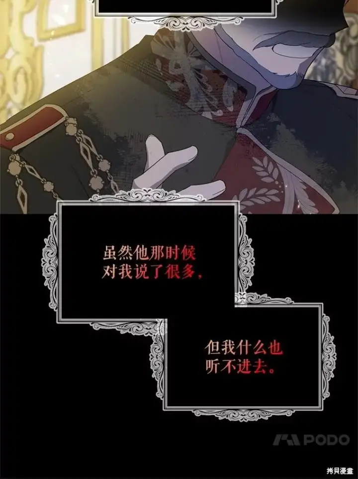 漫画《请张嘴，金汤勺来了》第98话第70张图