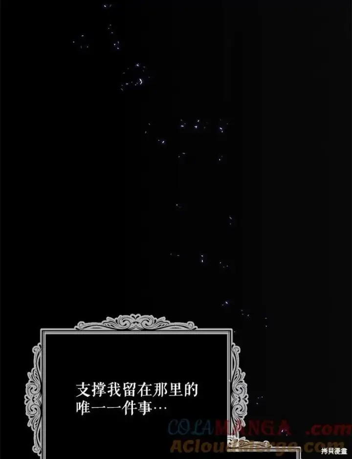 漫画《请张嘴，金汤勺来了》第98话第73张图