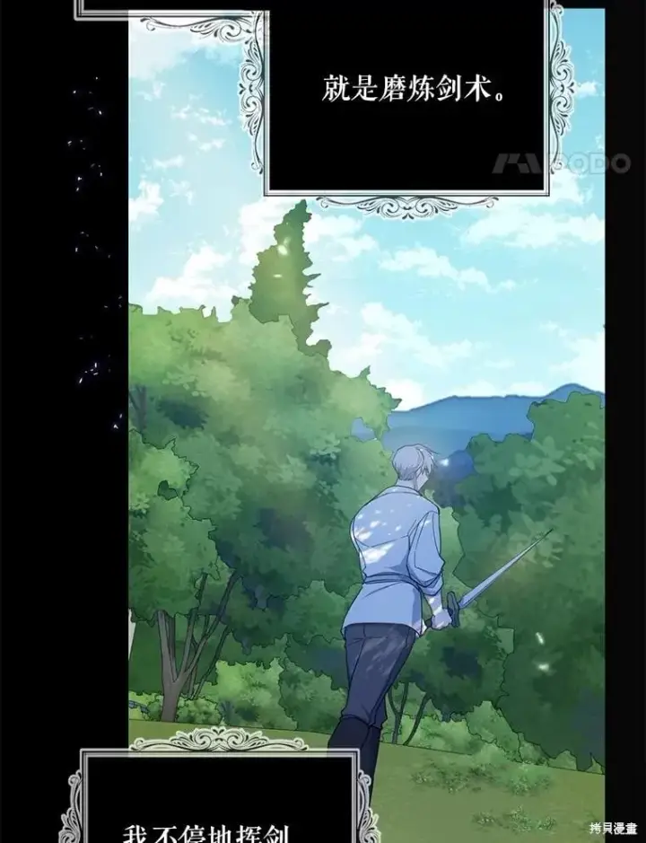 漫画《请张嘴，金汤勺来了》第98话第74张图