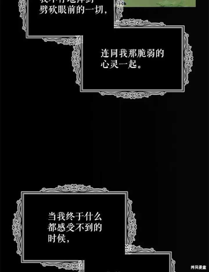 漫画《请张嘴，金汤勺来了》第98话第75张图