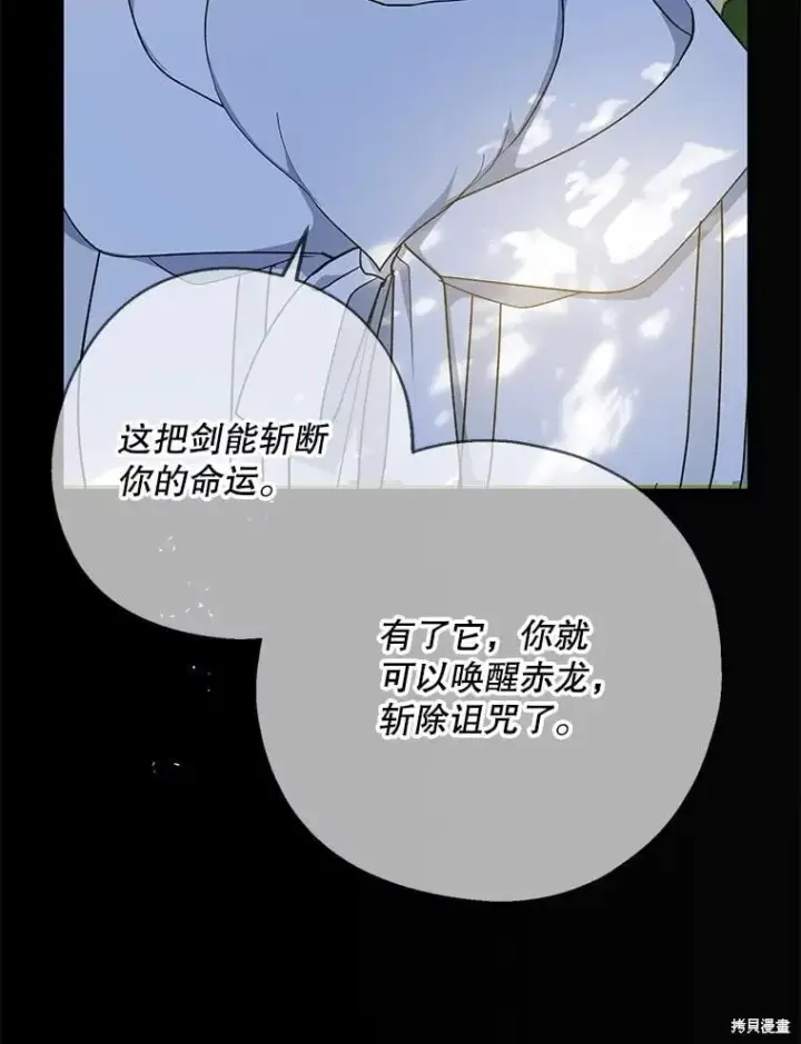 漫画《请张嘴，金汤勺来了》第98话第78张图