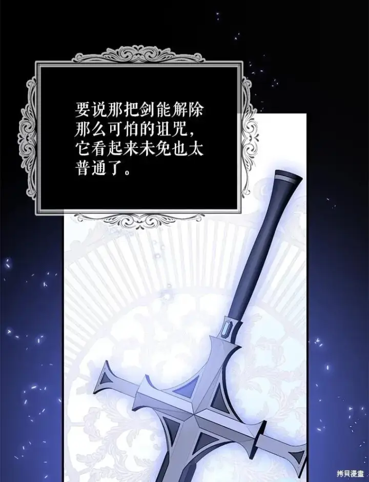 漫画《请张嘴，金汤勺来了》第98话第79张图