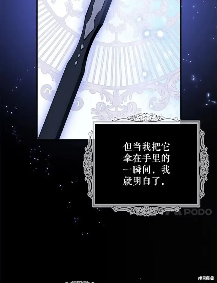 漫画《请张嘴，金汤勺来了》第98话第80张图