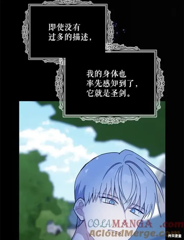漫画《请张嘴，金汤勺来了》第98话第81张图